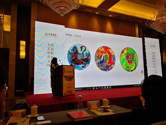 2017大艺时代插画大赛颁奖典礼在天津举行