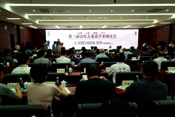 “线路与文化”第三届宜红古茶道学术研讨会在湖北宜都举行