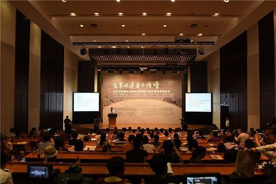 2018中国古书画鉴定修复与保护国际高峰论坛在京举行