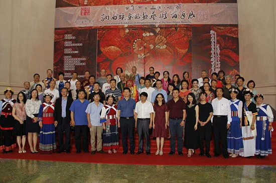 国家艺术基金项目《纳西族东巴画艺术百年展》北京展开幕