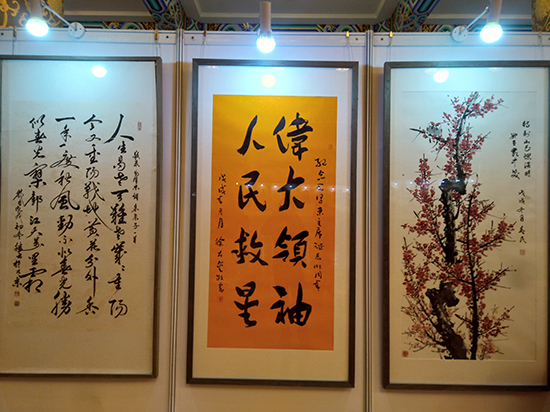 “永远的怀念—纪念毛泽东同志诞辰125周年”大型活动在京举行