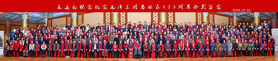“永远的怀念—纪念毛泽东同志诞辰125周年”大型活动在京举行